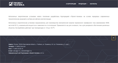 Desktop Screenshot of dizel.pr-t.ru